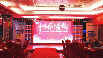 “十年相伴，聚愛前行” ——百事麗防水懷遠(yuǎn)站中秋答謝會圓滿結(jié)束
