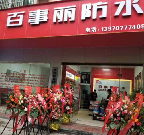 江西贛州代理商