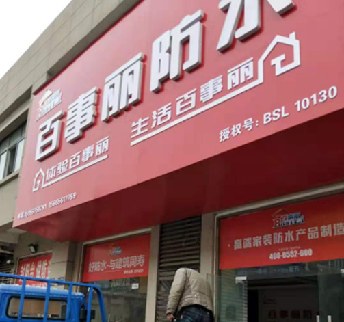安徽蚌埠固鎮(zhèn)代理商