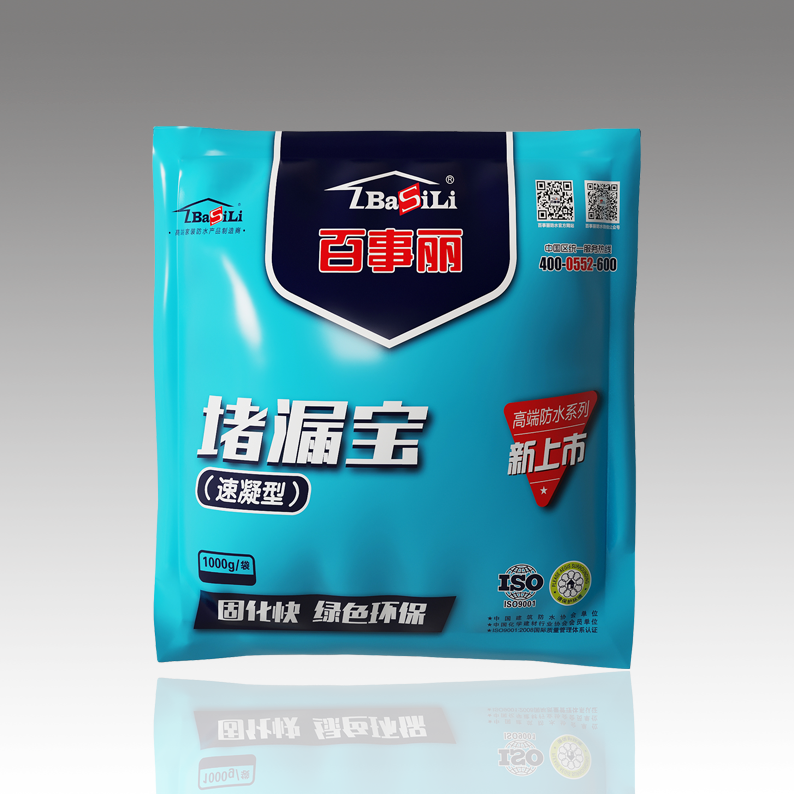 堵漏寶
