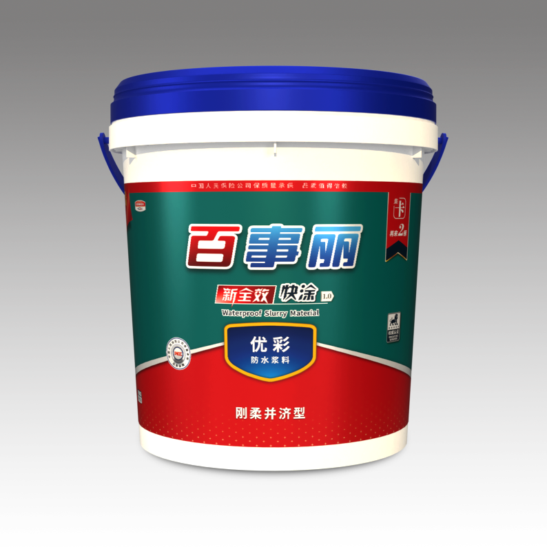 新全效·快涂1.0優彩