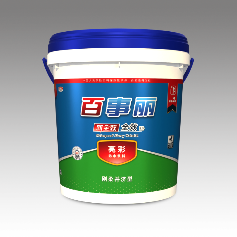 新全效·全效1.0亮彩