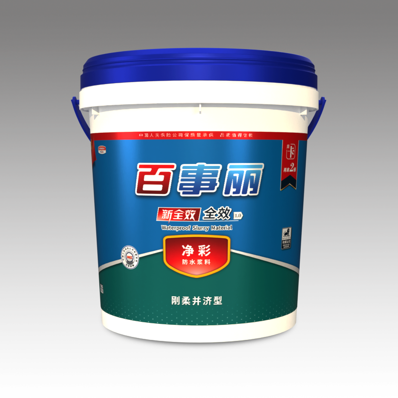 新全效·全效1.0凈彩