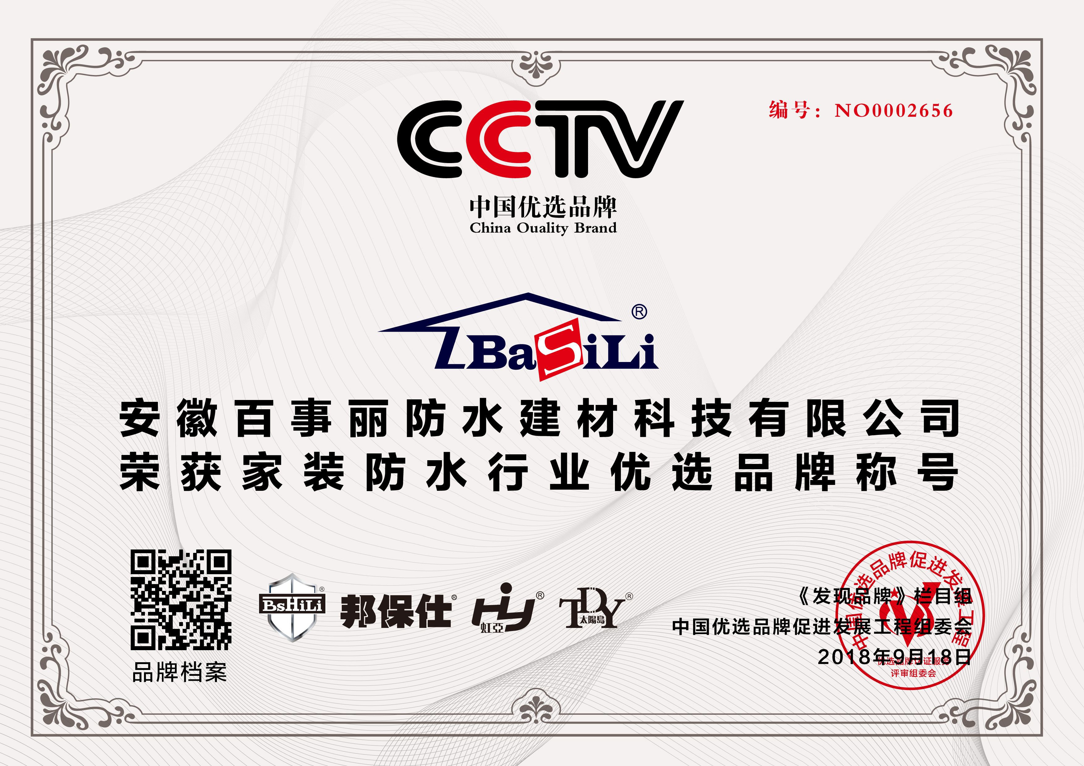 CCTV優選產品