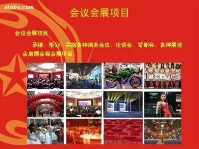 長沙市雨花區方合禮儀慶典服務部 專業活動與慶典策劃解決方案